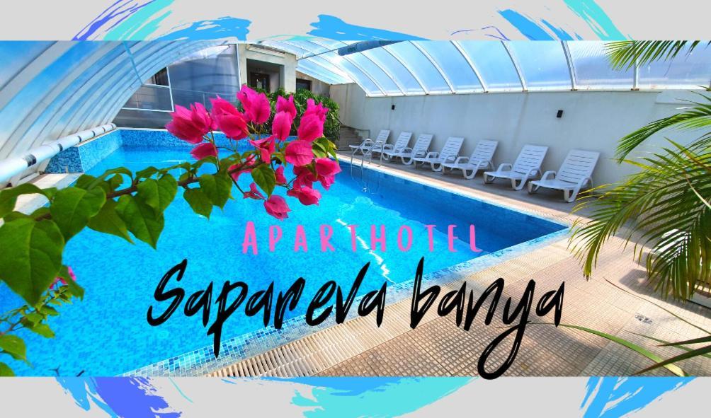 Аpart Hotel & Spa Sapareva Banya ภายนอก รูปภาพ